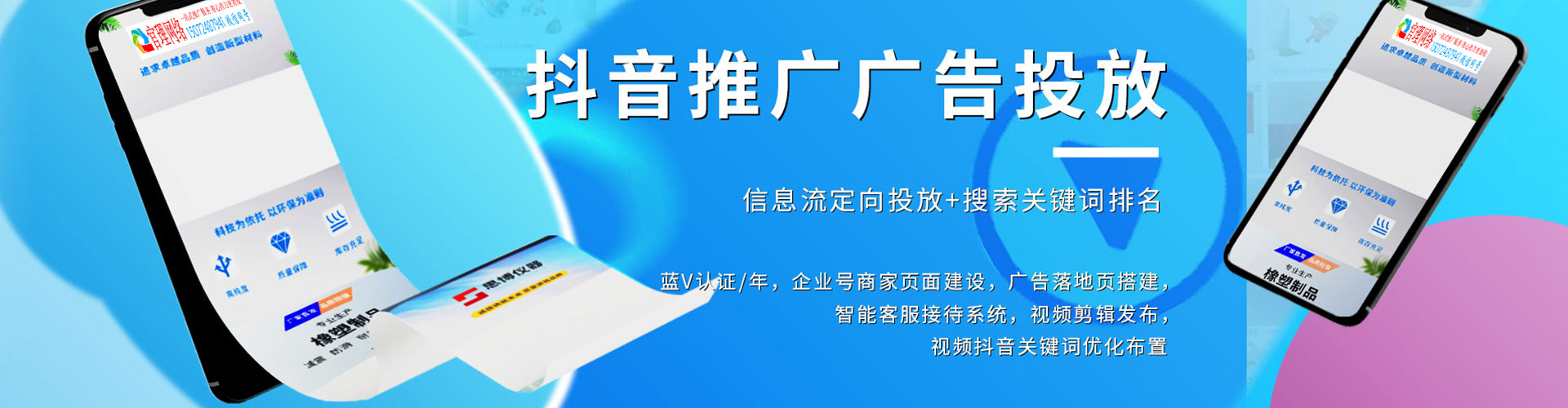 调兵山信息流营销